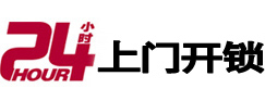 阳泉专业电话开锁服务